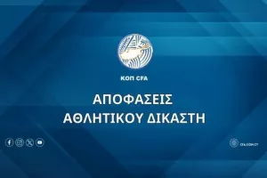 Αποφάσεις Αθλητικού Δικαστή - Μπόλικα... πρόστιμα