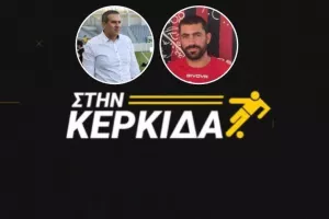 "Στην Κερκίδα" με Πλουτή και Κατσή (ΒΙΝΤΕΟ εκπομπής)
