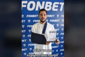 "Σας ευχαριστώ απ' την καρδιά μου/Σύντομα θα επιστρέψω στο γήπεδο" (Βίντεο)