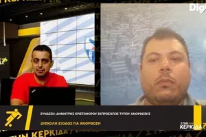 Δημήτρης "Στην Κερκίδα": "Κάποιος δεν θα κερδίσει την Δόξα, δεν θέλουμε να είμαστε εμείς αυτός"