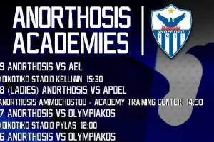 Ανοίγει τις πύλες του το "Ανόρθωσις Αμμοχώστου- Αθλητικό Κέντρο Ακαδημιών"!