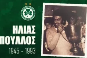 Σαν σήμερα: "Η οικογένεια της Ομόνοιας έγινε φτωχότερη με τον αναπάντεχο θάνατο του Ηλία Πούλλου"