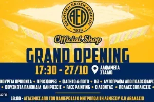 Κάλεσμα για τα εγκαίνια του νέου AEL Official Shop