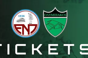 Τα εισιτήρια με ΕΝΠ 