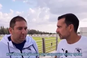 Kαρσέδο ενόψει Ομόνοιας: "Να πάρουμε τους τρεις βαθμούς για τους οπαδούς μας"