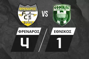Ποδαρικό με... τεσσάρα ο Φρέναρος