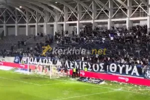 Κόσμος και παίκτες μετά την ήττα (Βίντεο Kerkida)