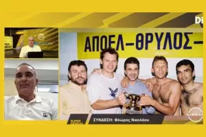 ''Όταν είσαι στο ΑΠΟΕΛ κάθε μέρα δίνεις εξετάσεις''