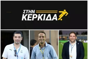 “Στην Κερκίδα” με ΑΕΚ, Απόλλωνα και Πάφο (ΔΕΙΤΕ ΕΔΩ την εκπομπή)