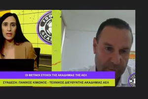 (ΒΙΝΤΕΟ) "Football Academies" με Πανίκο Κίμωνος