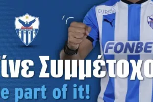 Ανόρθωση/Οι «Συμμέτοχοι» πάνε Πάφο