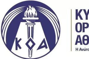 Εκπαιδευτικό Ιατρικό Σεμινάριο για την έκδοση Δελτίων Υγείας ΚΟΑ