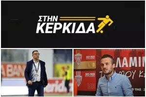 (ΒΙΝΤΕΟ) “Στην Κερκίδα” με Καζαμία και Θεοχάρους 
