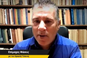 Ρίχνει... φως ο Τσίκινης (ΑΝΑΛΥΣΗ σήμερα των καυτών φάσεων)