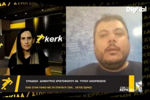 Δημήτρης... "Στην Κερκίδα": "Όλοι ξέρουμε ποια είναι η Πάφος/Η παρουσία μας έχει μόνο ένα στόχο"