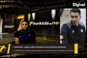 Σάββα για Ομόνοια-Παφιακός: "Δεν υπάρχει φαβορί, ίσως καθορίσει την πρώτη ομάδα"