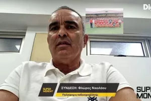 "Νομίζαμε ότι το γήπεδο θα ήταν γεμάτο Ομονοιάτες, αλλά είχαμε 10.000!"