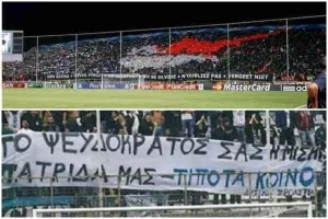Οι οπαδοί ΔΕΝ ξεχνούν...