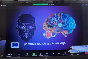 ΠΑ.Σ.Π για την εφαρμογή BioEye/"Μεγάλη επένδυση"