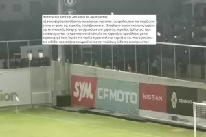 Ανόρθωση: Η ποινή για τα επεισόδια στην Περιστερώνα