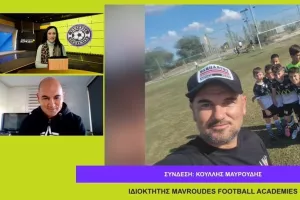 Football academies με Μαυρουδή