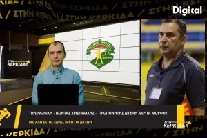 Νώντας μετά το διπλό με την Ομόνοια 29Μ: "Τα παιδιά έχουν μάθει να μην φοβούνται κανέναν"