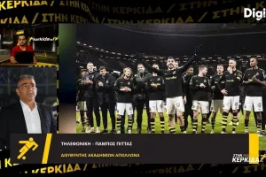 Πάμπος για Ιωάννη: ¨Γιατί όχι μεταγραφή σε καλύτερο πρωτάθλημα/Βοήθησε ο Μπεργκ"