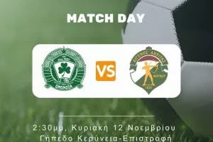 Διγενής: "Σας περιμένουμε όλους εκεί"