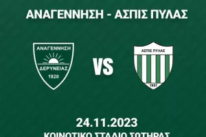 Τιμούν Μάστρου και Στέκα