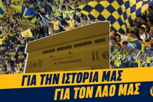 "Θα παλέψουμε για την ιστορία μας το παρόν το μέλλον και τον Λαό μας
