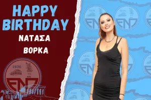 Γιορτάζει η Νατάσα