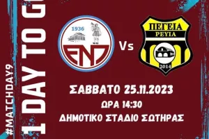 "Καλή επιτυχία στην ομάδα μας και στο νέο μας προπονητή"