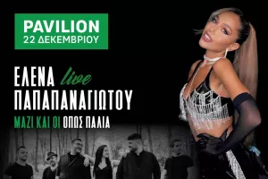 Χριστουγεννιάτικος χορός/Ομόνοια 29Μ - Θύρα 9