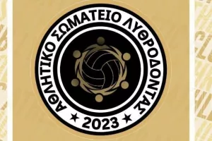 Ξεχωριστή πρωτοβουλία
