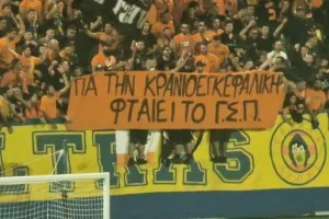 Πανό/Πορτοκαλί