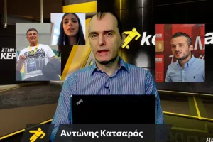 (ΒΙΝΤΕΟ) “Στην Κερκίδα” με Βάνα, Καζαμία και Κωνσταντίνου 