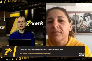 Κάλια για την Ευρωπαϊκή πρεμιέρα της ΑΕΛ: "Έτσι... θα έχουμε πολλές πιθανότητες για τη νίκη"