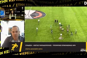 Παπαδόπουλος για Άρης-ΑΠΟΕΛ: "Με τις πραγματικές δυνατότητες μας, έχουμε πολλές πιθανότητες για νίκη"