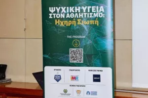 2ο Συνέδριο για την Ψυχική Υγεία στον Αθλητισμό στην Κύπρο