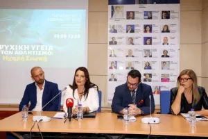 2ο Συνέδριο για την Ψυχική Υγεία στον Αθλητισμό στην Κύπρο