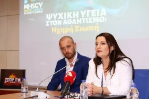 2ο Συνέδριο για την Ψυχική Υγεία στον Αθλητισμό στην Κύπρο