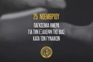 ΑΕΛ/Μήνυμα