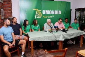 Σωματείο Ομόνοια/ΟΣΑ λέχθηκαν στη διάσκεψη: Προϋπολογισμός, διαρκείας και οι στόχοι (Φώτος)