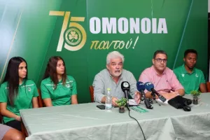 Σωματείο Ομόνοια/ΟΣΑ λέχθηκαν στη διάσκεψη: Προϋπολογισμός, διαρκείας και οι στόχοι (Φώτος)