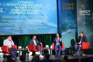 Συνέδριο "Ψυχική Υγεία στον Αθλητισμό: Η Ηχηρή Σιωπή" (φώτος)