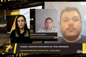 "Στην κερκίδα" με Χριστοφόρου και Παλιούρα (ΒΙΝΤΕΟ εκπομπής)