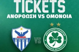 Ενημέρωση για ΠΑΠ