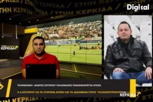 Σωτηρίου: "Άλλες ομάδες με τα προβλήματα του ΑΠΟΕΛ θα ήταν στην 6η θέση και κάτω"