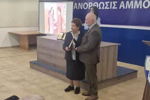 Τιμητική πλακέτα στην σύζυγο του Αντ. Παπαδόπουλου: "Ευχαριστώ τον Θεό που με διάλεξε να είμαι η γυναίκα του"