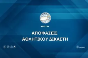 Αποφάσεις Αθλητικού Δικαστή (15/11)